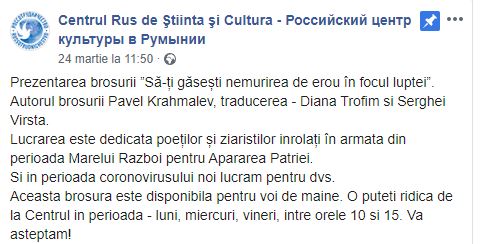 Niciun fel de respect! Ce comunicat a emis Centrul Rus de Știință și Cultură din București în plină pandemie de coronavirus. “Lucrăm pentru dumneavoastră. Vă așteptăm!”